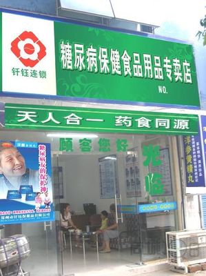 健康不減味 探訪越城區(qū)釬鈺無(wú)糖食品店的保健新選擇