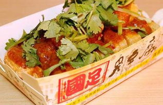 2018年國(guó)足臭豆腐加盟費(fèi)用解析 門(mén)檻與投資前景一覽
